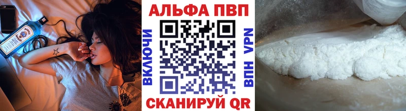 Альфа ПВП Crystall  где продают   Нея 